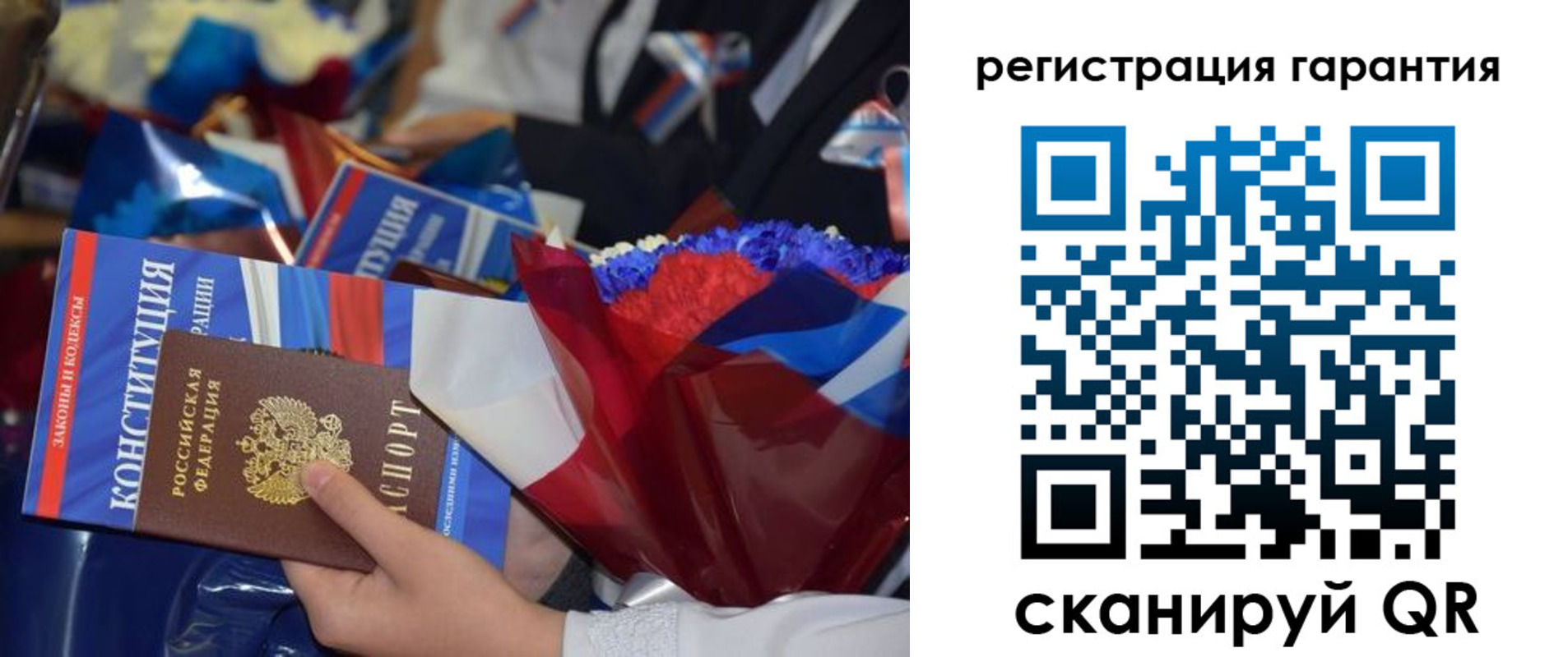 временная регистрация купить в Тобольске