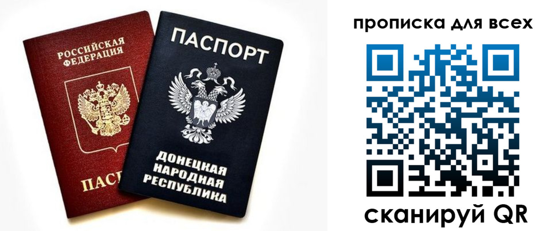 временная регистрация для всех в Тобольске